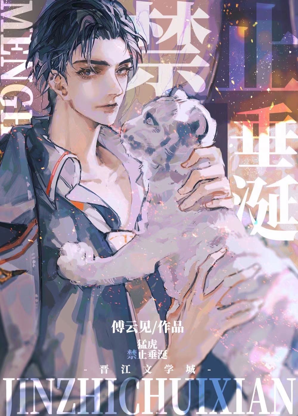 双男主的腐肉剧日本动画