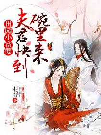 中国忠犬八公电影免费完整版