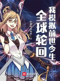 操美女的小说