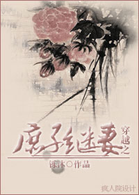 王妃又下毒了了txt