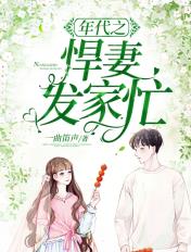 操小妹