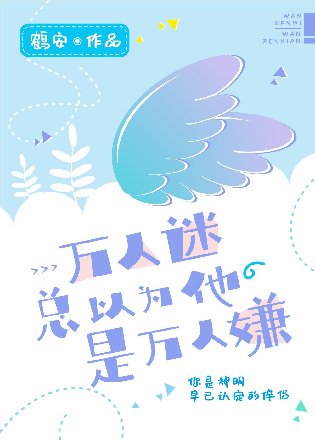 mint李静媛