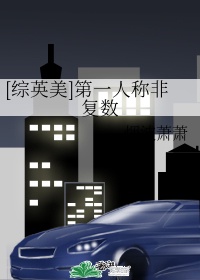 爸爸家里没人用点力