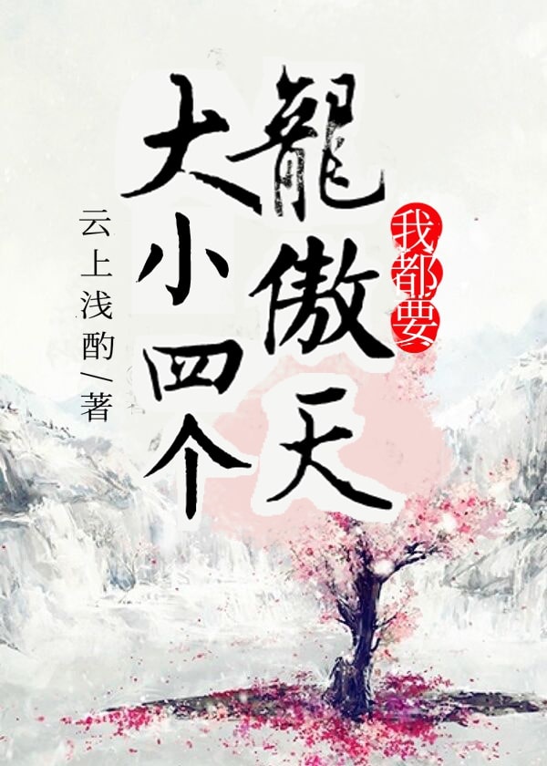 金刚杵直入莲花宫下集
