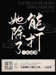 王者荣耀芈月x漫画