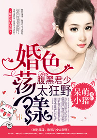 囚禁四十九天顾浅浅