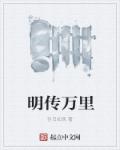 当夫面被迫献身