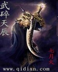 快穿攻略黑化男神别撩