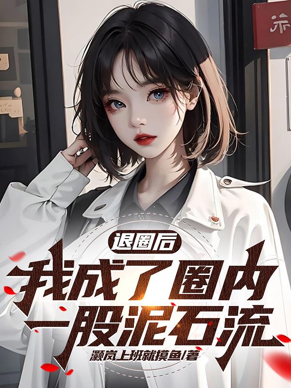 一扣满手都是水的小说