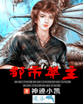 乱世家人