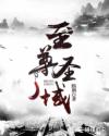 诚人电影