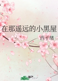 亚洲无限