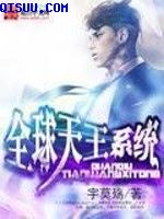 她来自星际最高监狱