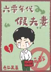 彼岸之嫁