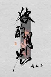 霜花店在线播放