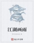 消失的凶手电影
