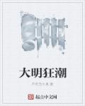 让存在感消失的手链