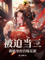 豪门乳妇荡奴