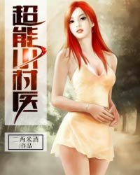 潘金莲之花弄月
