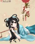 六月丁香婷