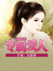 年轻的女朋友7