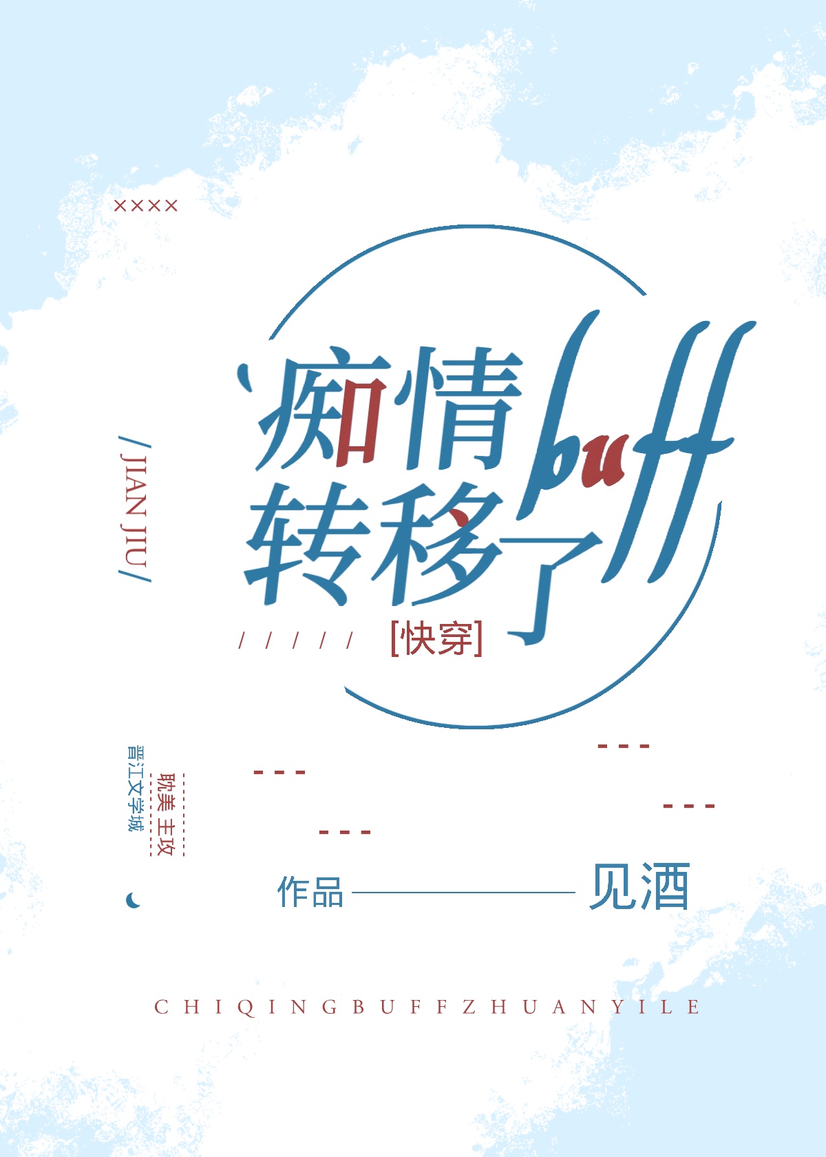 魔尊九鹭非香