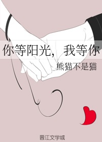 回眸一笑jq起