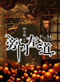 津门飞鹰叶琳娜扮演者
