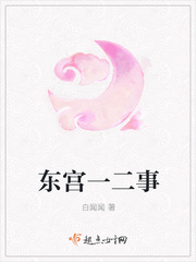 公主与奴