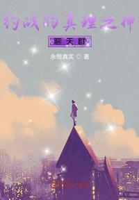 沾花惹草电影