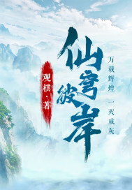 听雪楼小说