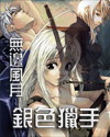 超体2电影完整版