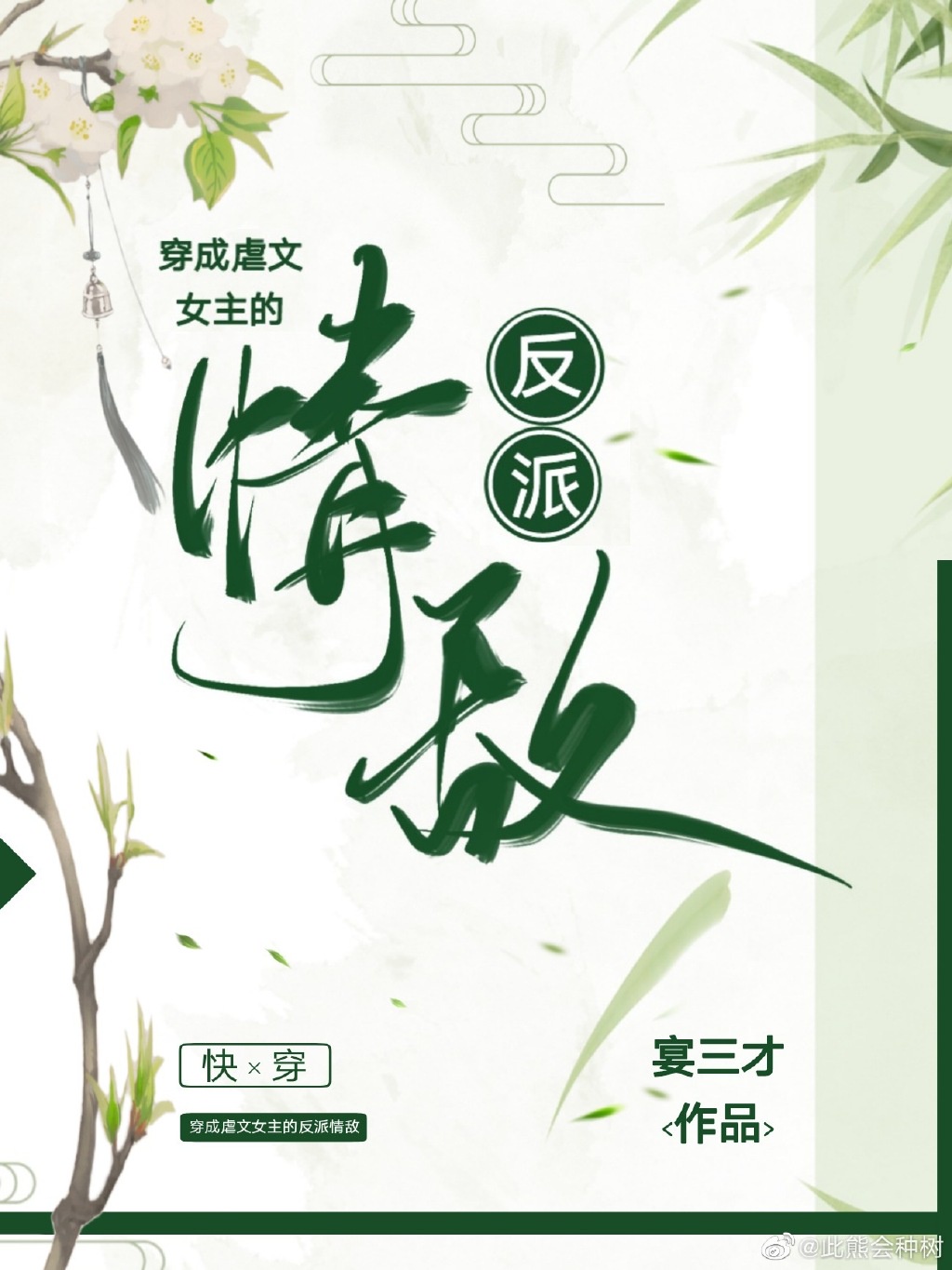 团宠小暖宝:全国大佬争着宠小说