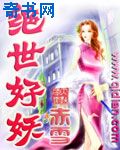 欢迎来到好色妖精之森2