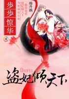 将门男妻
