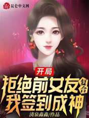 鬼灭之刃第三季樱花网站