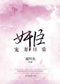 外公总是压妈妈身上怎么回事啊