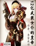 飞女正传在线观看完整国语