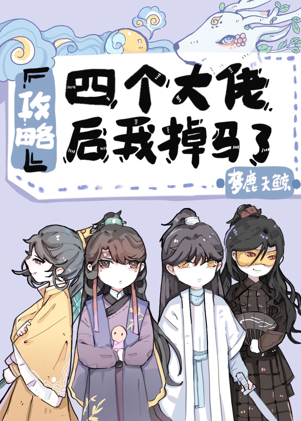 星辰变漫画全集免费