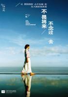 杨门女将之穆桂英挂帅