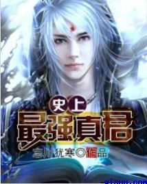 女神的超级赘婿 林阳 免费