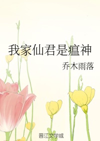 猎狐演员表