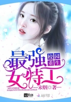 一个人的突击队