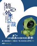 恶魔六点后院亚文化