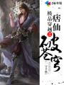 极品按摩师全文阅读