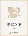 撒旦嗜血:独占恶魔总裁