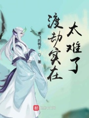 被男按摩师添的好爽在线直播