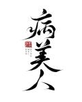 印度人xxx