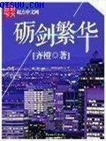 冰蓝的火花