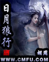 纱纱原百合